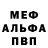 ГАШИШ гарик Mr. MeX27